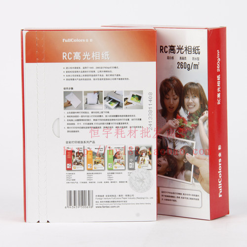 全彩相纸4R 6寸 260g双面防水RC高光相片纸喷墨打印照片纸 100张