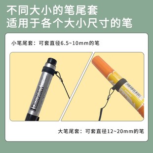 记号笔防丢绳固定带绳笔套笔座带线马克笔大头笔通用座笔尾套大号