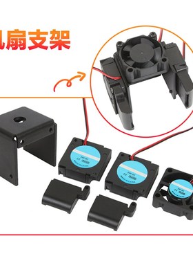 乐积3D打印机配件 V6喷头DIY套件 12V24V远近程火山口挤出头风扇