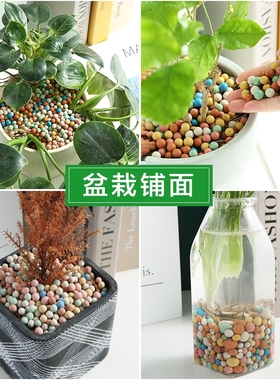 陶粒垫底花用回填卫生间铺面石养花专用水培颗粒多肉土彩色陶土粒