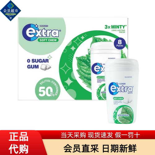 山姆代购Extra脆皮软心口香糖