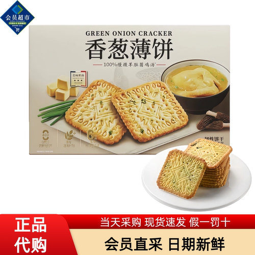 伟龙香葱薄饼休闲零食