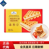 会员超市代购Member's Mark三明治华夫饼咸蛋黄味糕点代早餐零食