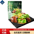 超市代购 徽记牛肝菌翡翠笋即食菌菇笋类制品下午茶零食MM会员直采
