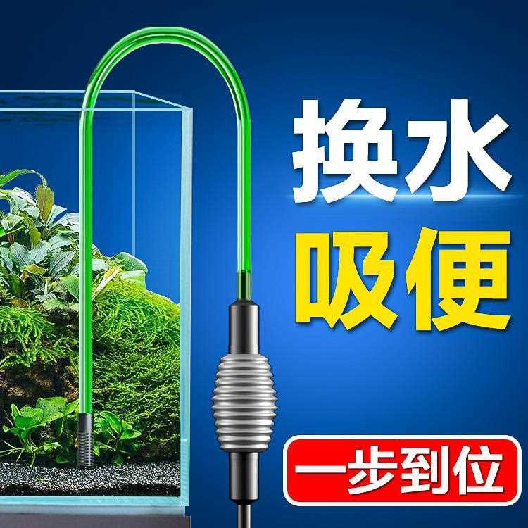2024鱼缸换水清洗吸便换水器手动抽水洗沙吸水管非电动小型虹吸管
