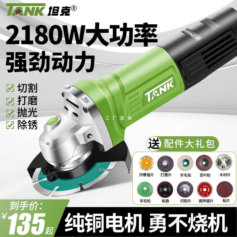 坦克角磨机家用多功能小型磨光打磨机手磨抛光机切割机电动手砂轮