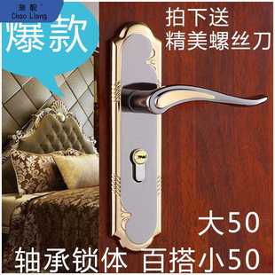 室内门卧室门锁三件套大 小50双舌家用装 饰压把静音轴承锁 包邮