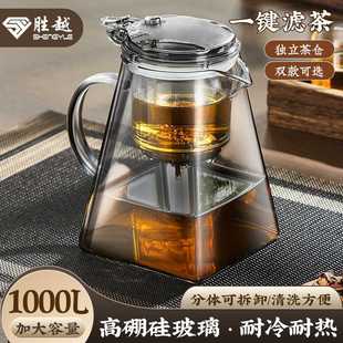 玻璃泡茶壶家用茶具茶水分离泡茶专用一人用茶壶玻璃高级感飘逸杯