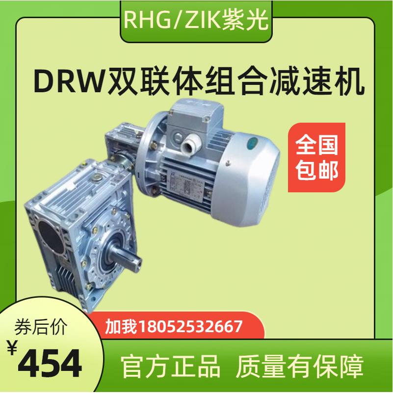 中研减速机NMRW030/050-30*30-63B5铝壳蜗轮蜗杆减速机