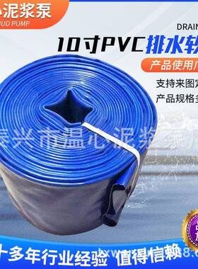 厂家直销pvc软管250mm10寸排水软管无气味水管给水管可