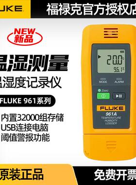F961A/961B/961C温湿度计工业高精度USB温湿度记录仪测量仪