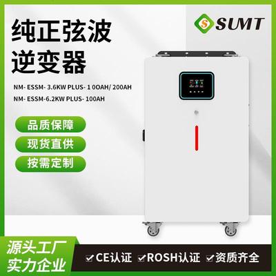 ESSM-PLUS系列纯正弦波太阳能逆变储能一体机