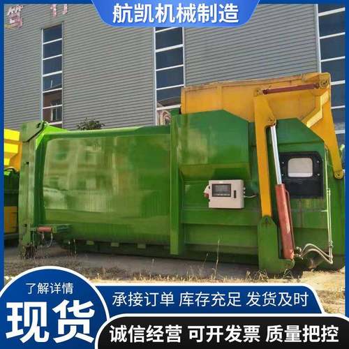 生活垃圾处理设备水平式垃圾压缩设备河北厂家航凯机械