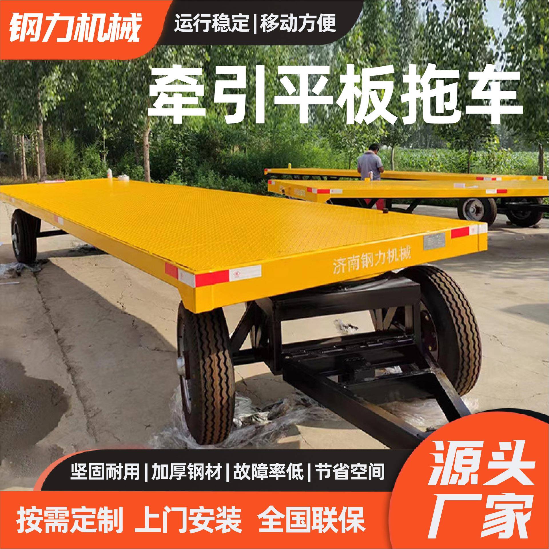 牵引平板车1-100吨重型厂区实心轮胎平板车货物搬运牵引平板拖车