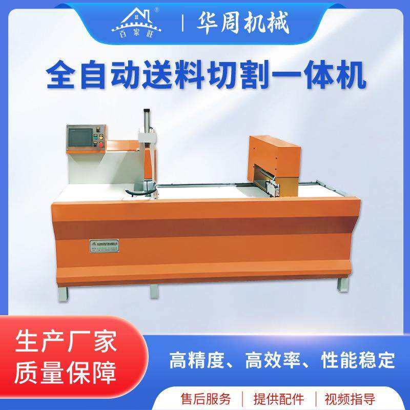 厂家直供卧式铝合金带锯全自动送料切割一体机全铝家居加工设备,五金/工具,机床,淘宝优惠券,粉丝福利购,淘宝优惠卷