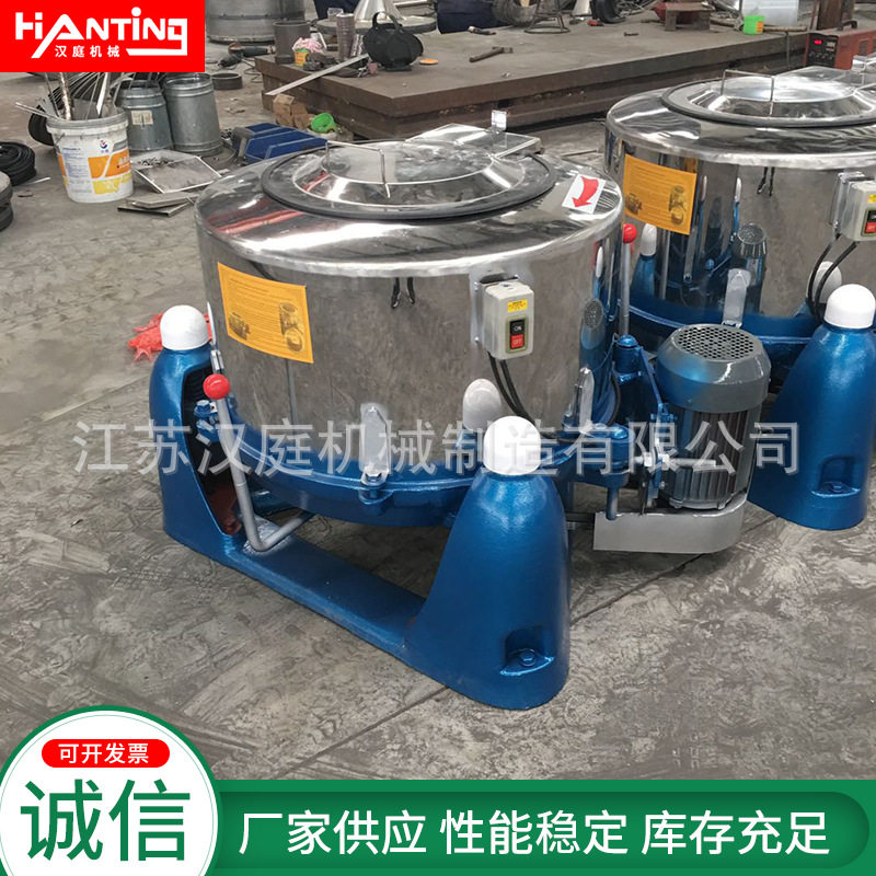 工业脱水机 水洗房设备大型不锈钢工业脱水机 橡胶厂离心式甩干机