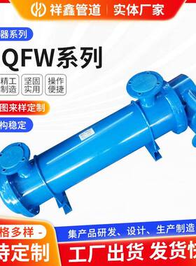 2LQFW列管冷却器厂家供应不锈钢非标卧式油水冷却器散热器冷凝器