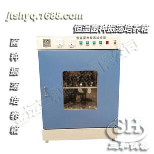 恒温培养振荡器恒温菌种震荡培养箱 台式