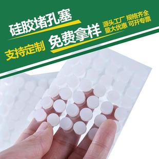 源头工厂定制螺丝孔胶塞塑胶壳密封塞圆柱硅胶塞