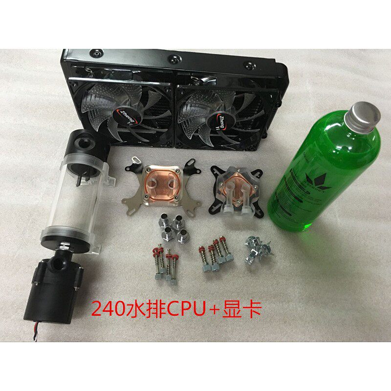 电脑水冷套散热器 水冷散热套装 台式机水冷 DIY水冷套