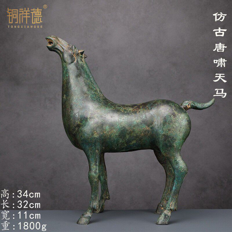 青铜啸天马马摆件家居仿古青铜器送朋友办公室工艺品摆设