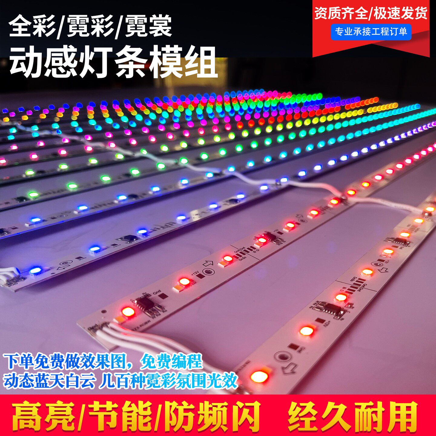 动感灯箱LED灯条模组广告灯箱软膜拉布卷帘可编程裁剪灯带灯板