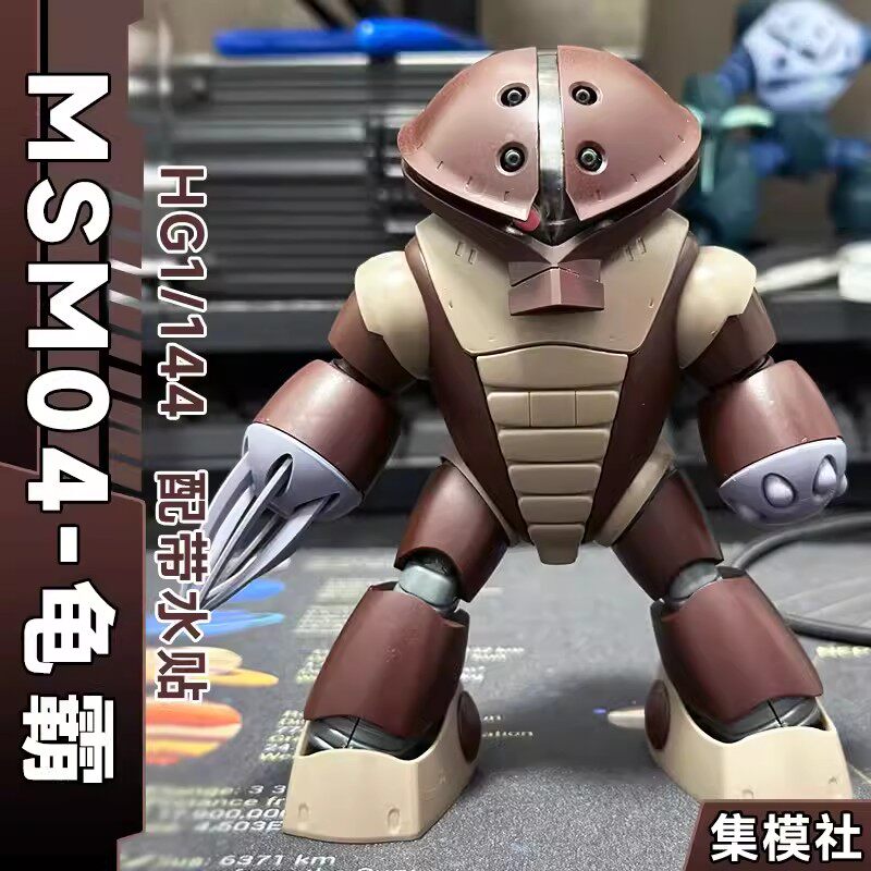 JMS 集模社龟霸 HG1/144 龟霸 078msm-04 拼装模型机器人潮玩