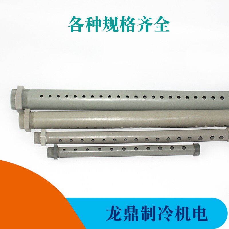 冷却塔布水管中央空调凉水塔分水管淋水管4 6分1 1.2 寸PP洒水管