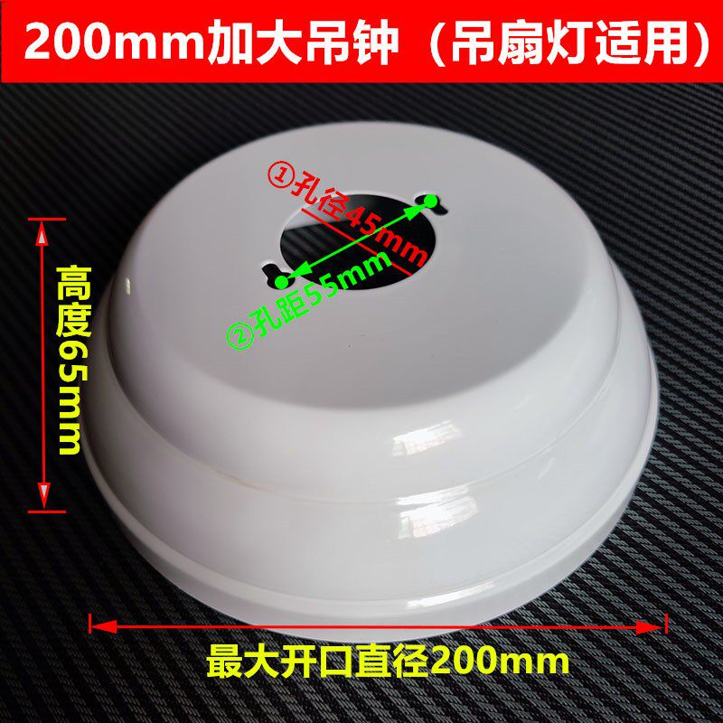 老式客厅厨房吊扇配件屋顶白色吊钟加厚圆形通用型老款吊扇罩子