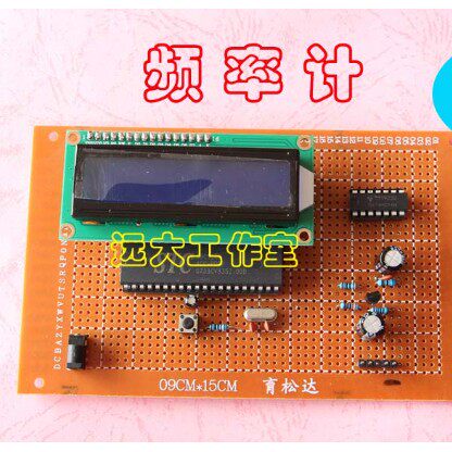 基于51单片机的数字频率计设计成品检测频率多功能液晶显示套散件