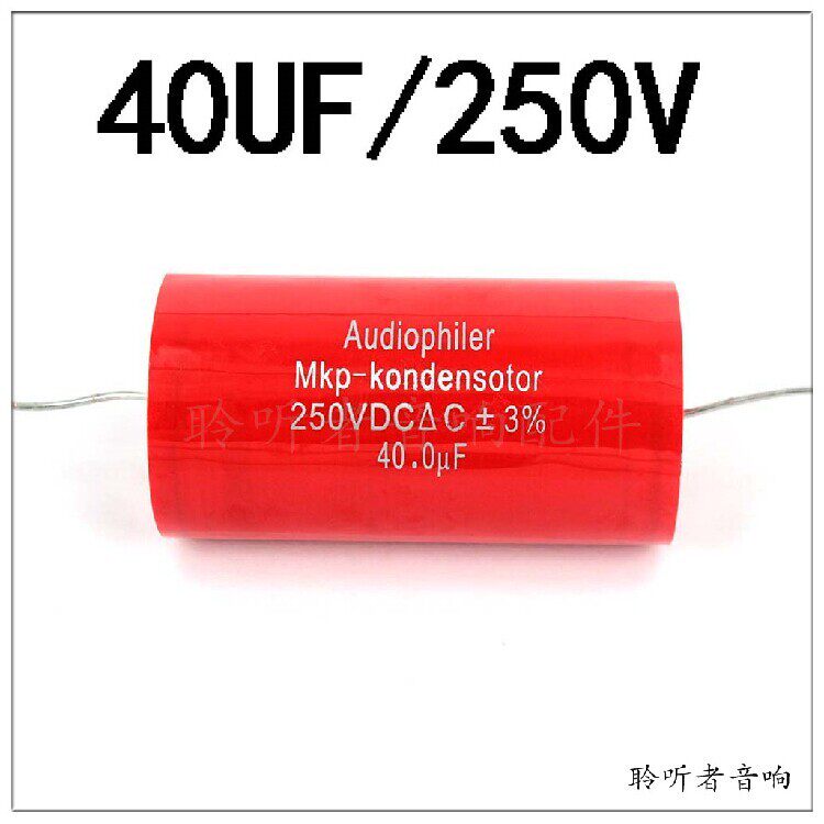 MKP音频薄膜电容发烧耦合电容无极轴向分频器电容250V/40UF±3%