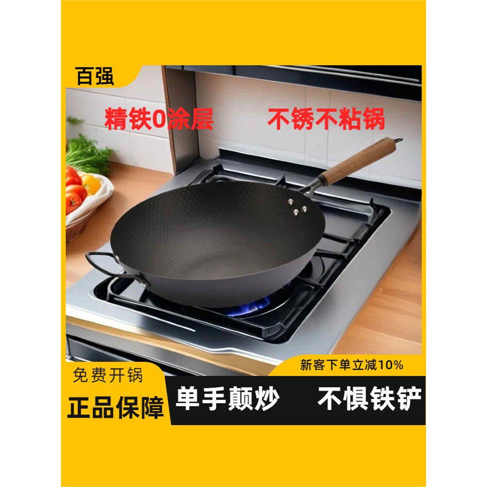 百强高端无涂层铁锅炒菜锅手工老式炒锅不粘锅无油烟锅