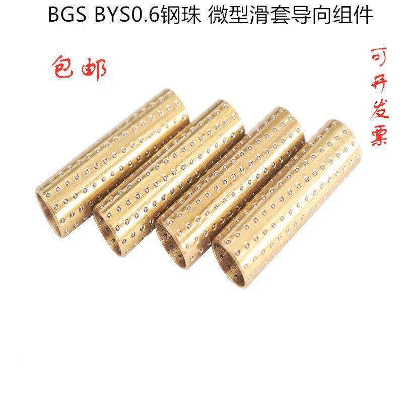 微型精密1mm钢珠保持架滚珠套导柱导套钢球无油衬套2mm滚珠铜套