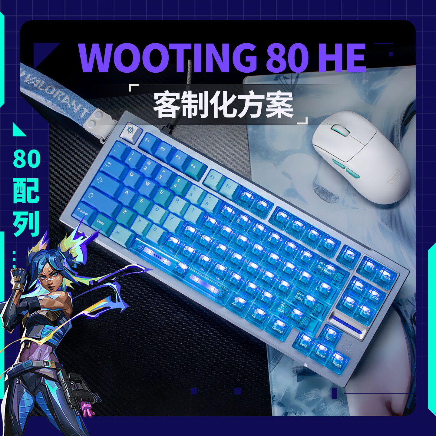 Wooting80he磁轴PCB键帽满改BONE80铝壳客制化改装大礼包图片