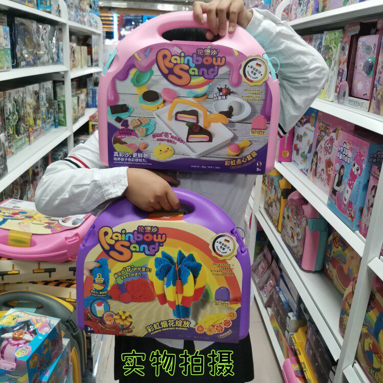 伦堡沙儿童创意手工diy制作彩沙太空玩具沙彩色沙子粘土黏土女孩