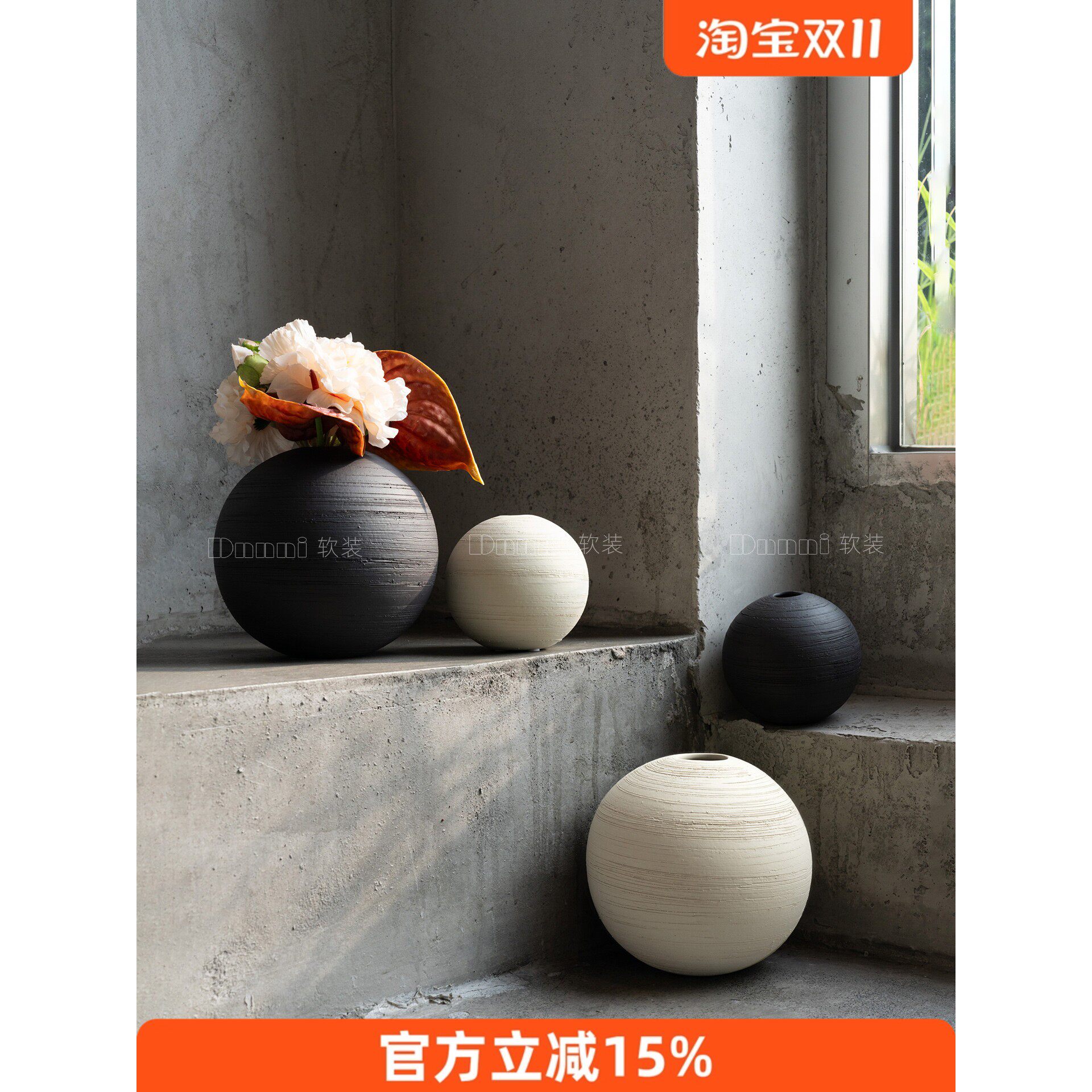 Dnnni拉丝纹圆球陶瓷花瓶简约摆件侘寂风客厅民宿样板间小众桌面
