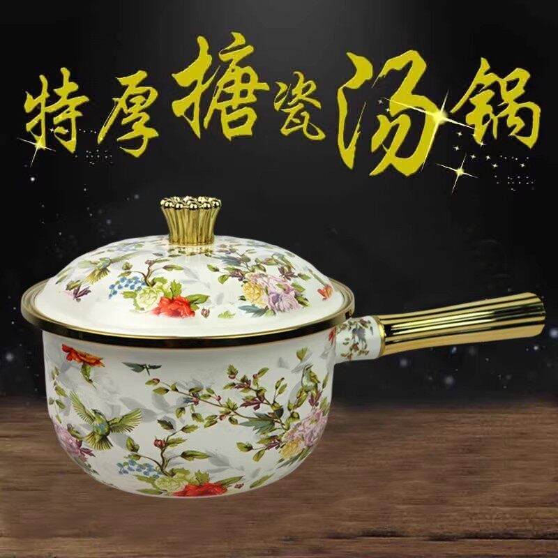 特厚单柄搪瓷汤锅搪瓷奶锅 单柄搪瓷锅 煮面锅 18CM/20CM尺寸可选