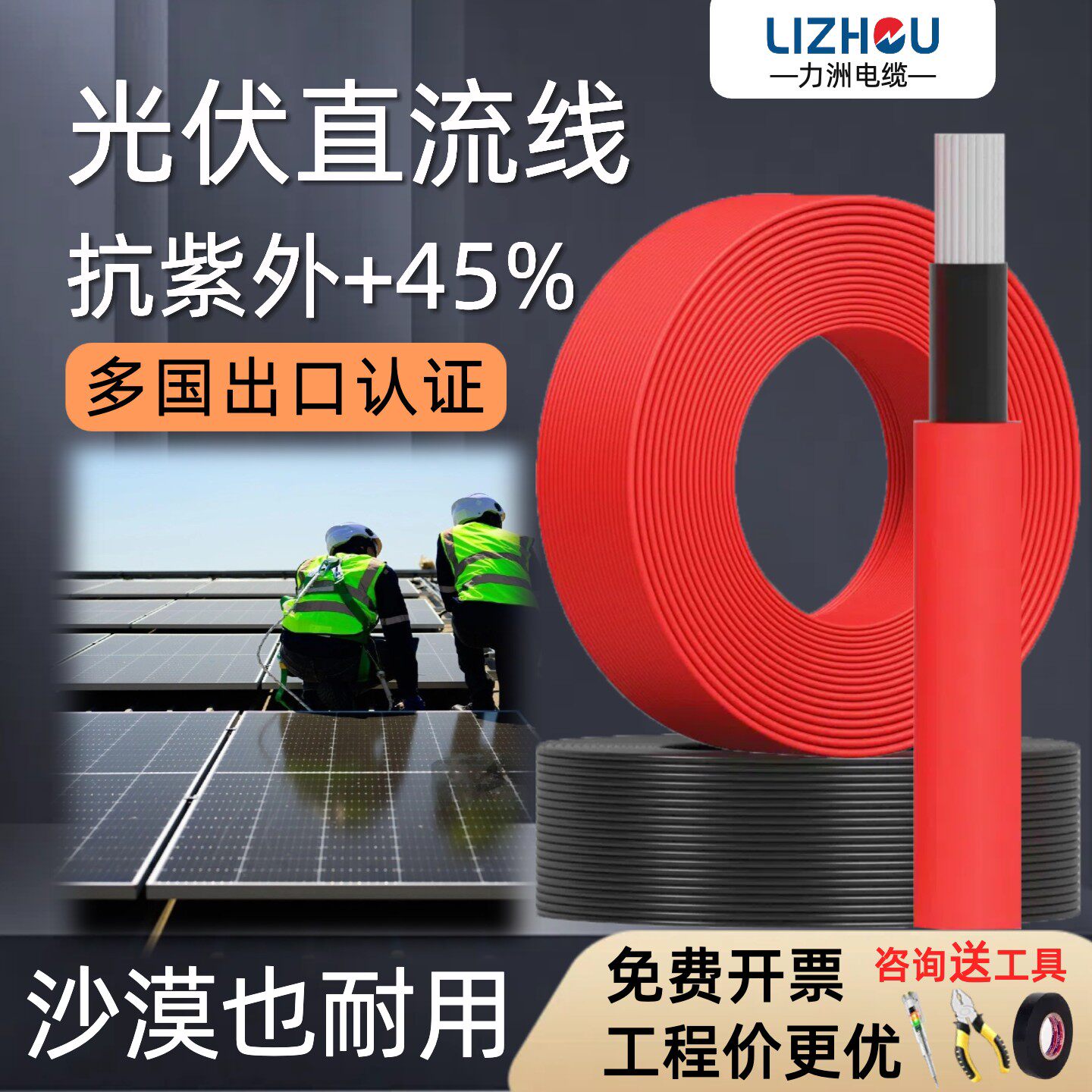 光伏线4平方6太阳能10 2.5专用直流电缆线镀锡铜芯双层单芯连接线