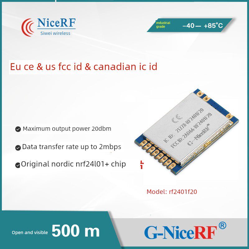2.4G大功率无线收发模块RF2401F20|远距离射频|nRF24L01P+PA+LNA