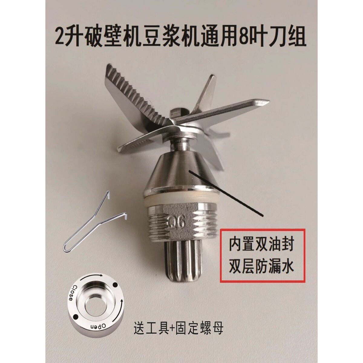 破壁机刀组配件9027升级款双油封家用豆浆机刀头8叶刀沙冰机刀片