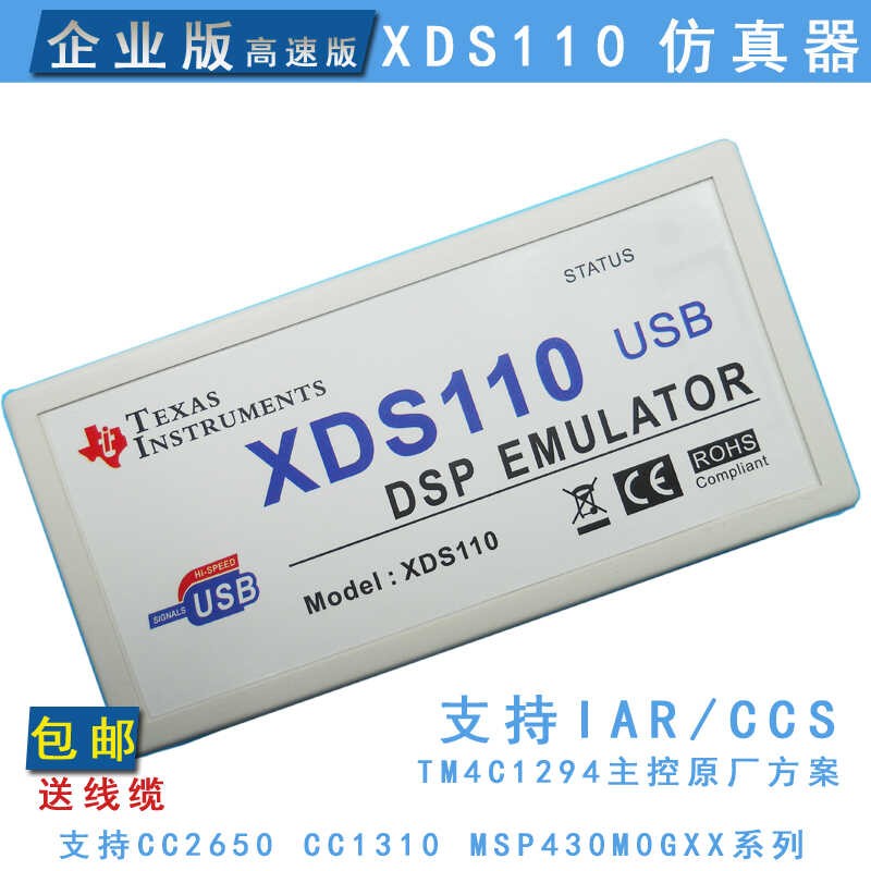 XDS110仿真器TI DSP ARM jtag下载器烧录器编程器替代XDS100V2/V3图片