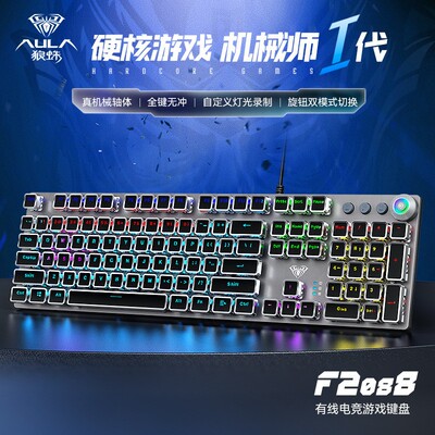 【推荐】狼蛛F2088有线游戏多功能旋钮幻彩青轴磁吸手托机械键盘