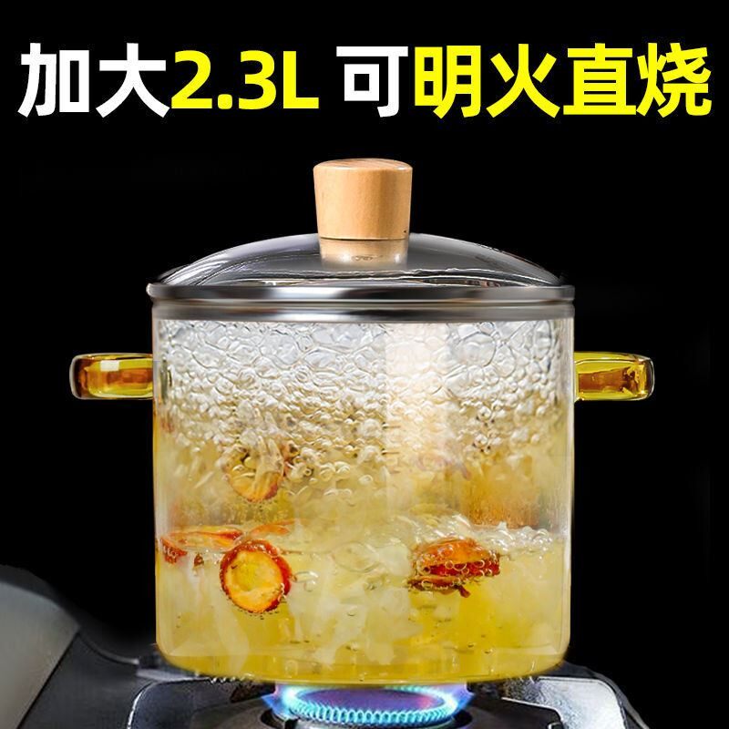 玻璃锅耐高温明迷你小炖锅1一2一3人汤锅电陶炉奶锅双耳家用小型