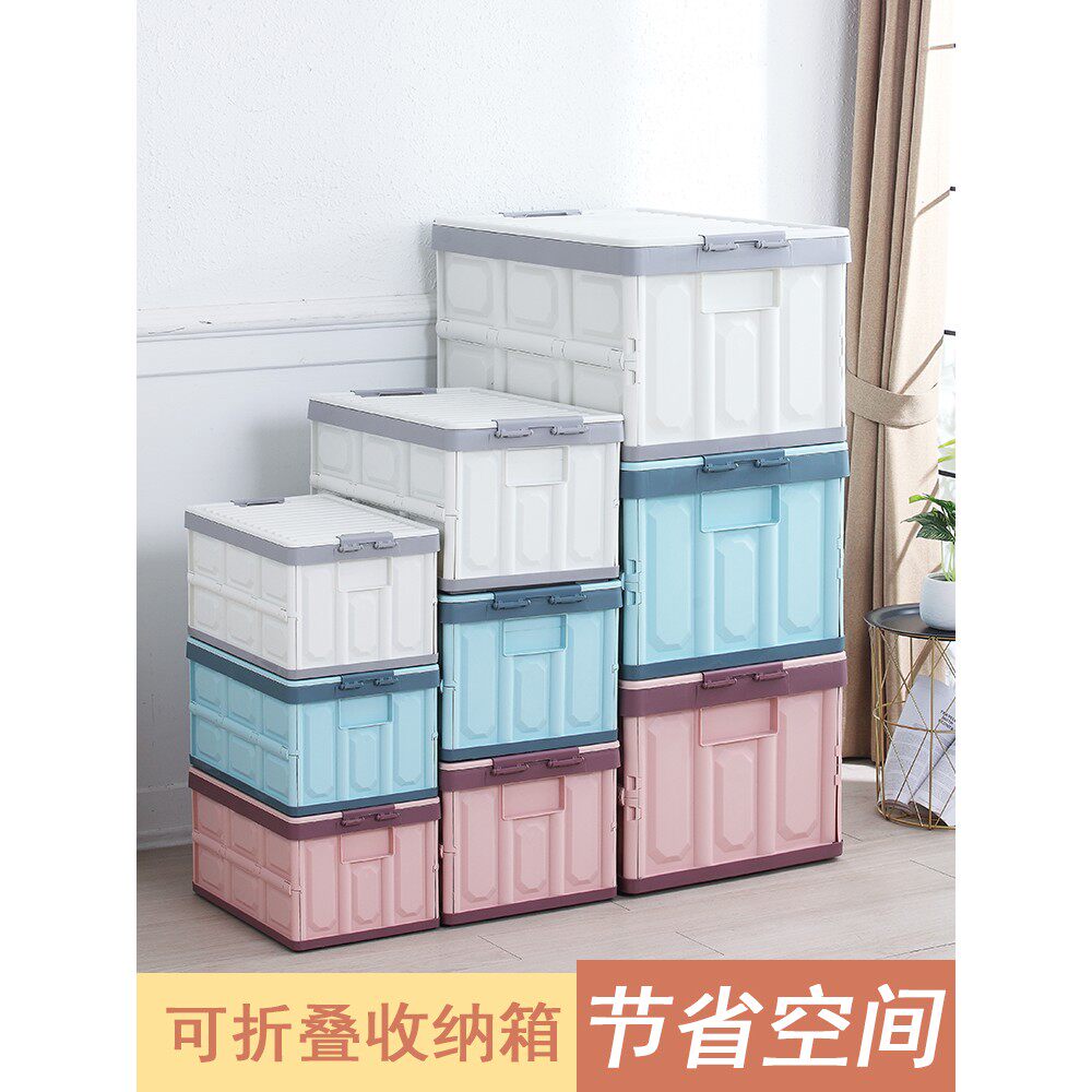 家用折叠塑料大收纳箱车载衣服杂物棉被箱整理箱学校装书储物盒子