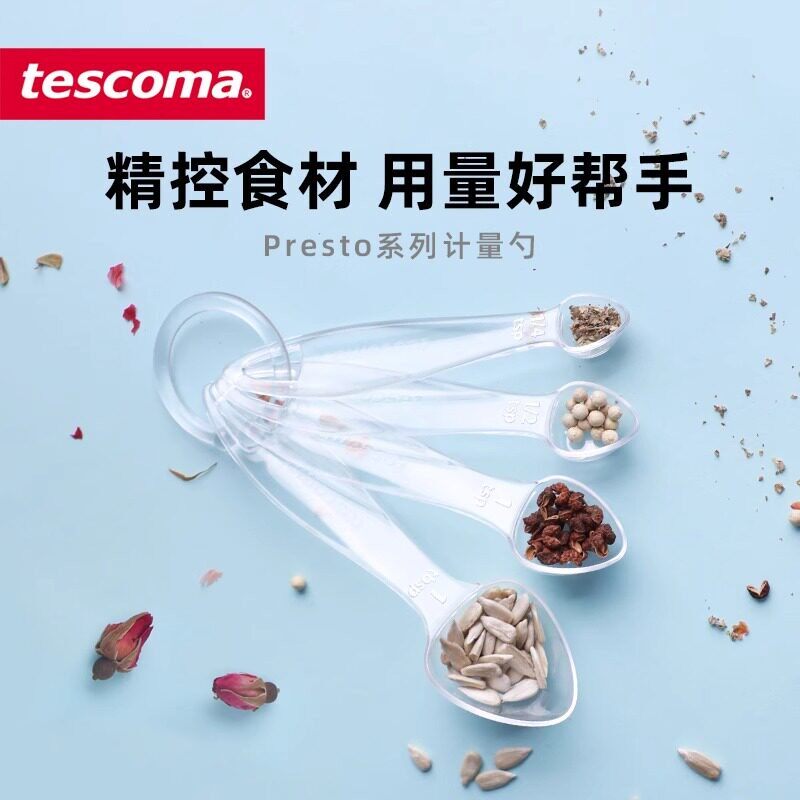 捷克进口tescoma 厨房计量铲 计量勺 奶粉勺 多规格刻度好收纳