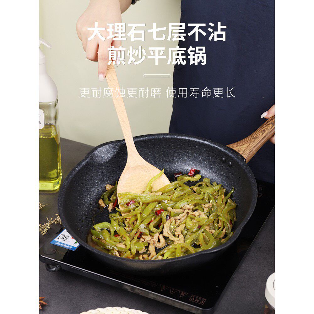 仙德曼平底锅煎锅烙饼锅炒锅不粘锅无烟家用炒菜锅燃气电炉灶通用