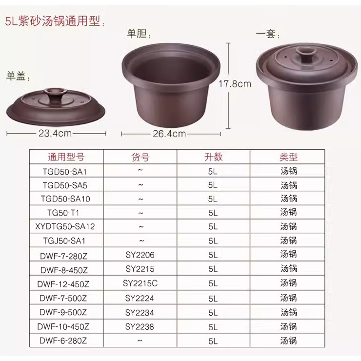 三源紫砂内胆5.5L褐炖锅汤锅SY2224A/2215/SY2206内胆盖子配件
