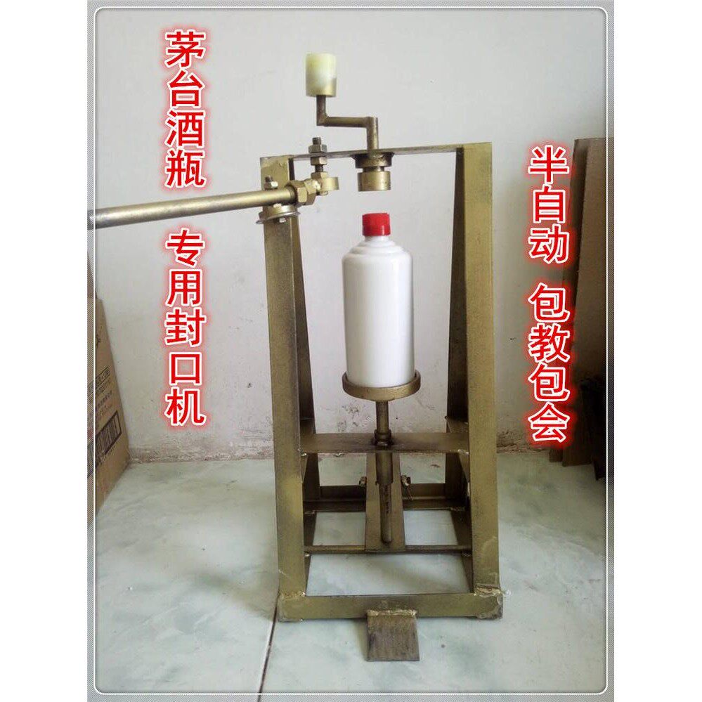 空酒瓶专用封口机一斤装白瓷酒瓶手工压口钳陶瓷空酒瓶半自动压盖