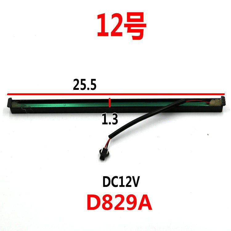 欧意抽油烟机配件D829A照明灯灯管灯条装饰灯原厂配件DC12V LED灯