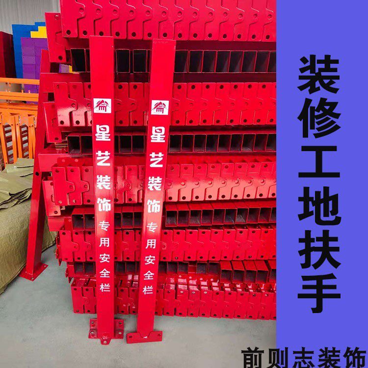 工地临时飘窗防护栏 楼梯防护 安全栏 防坠安全保护栏杆围栏广告